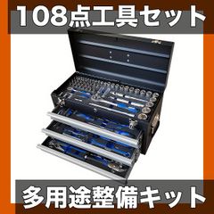 ブルーポイント 3/8 レンチ 工具セット 整備 修理 スナップオン - メルカリ