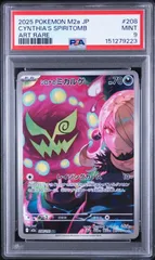 ポケカ シロナ PSA9 2026年最新】シロナ psa9の人気アイテム - メルカリ
