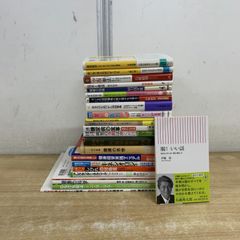 まとめてみたシリーズ 天沢ヒロ 医師国家試験対策 - メルカリ