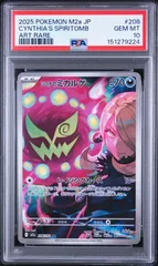 2026年最新】シロナ psa10の人気アイテム - メルカリ