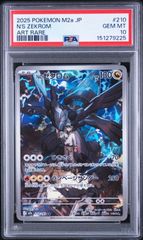 ポケモンカード Nのゼクロム AR【PSA10】 - メルカリ