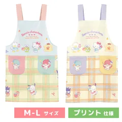 エプロン 保育士 サンリオ キャラクター プリント仕様 H型 キティ ポムポムプリン ポチャッコ キキララ マイメロ クロミ ばつ丸 けろっぴ タキシードサム シナモロール ハンギョドン M-Lのサムネイル