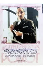 2026年最新】名探偵ポワロ 全巻dvd-setの人気アイテム - メルカリ