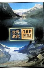 2026年最新】世界遺産 dvd 20の人気アイテム - メルカリ