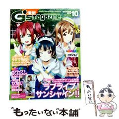 電撃G'sマガジン 1996年11月号 - メルカリ