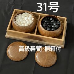 蛤碁石 那智黒石 30号 白180個 + 黒180個 囲碁 栗碁笥 箱付き - メルカリ