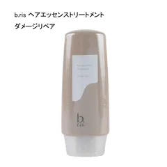 【未使用品】b.ris ビーリス ヘアエッセンストリートメント ダメージリペア ＜ヘアトリートメント＞　280ｇのサムネイル