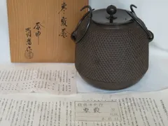 2026年最新】棗釜 清光の人気アイテム - メルカリ