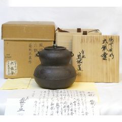 乾山写田家早梅茶碗 即全造 共箱 - メルカリ