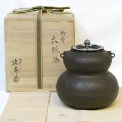 2026年最新】釣釜の人気アイテム - メルカリ