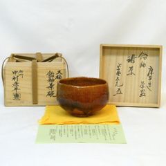 茶掛【時雨洗紅葉】懐紙 平安 藤井誡堂老師 自筆 横軸 大徳寺紫野塔頭