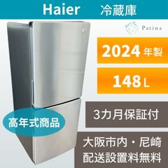 高年式】大阪送料無料☆3か月保障付き☆洗濯機☆日立☆7kg☆2024年☆BW