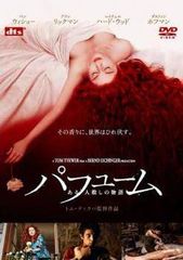 [중고] 퍼퓸 어떤 사람 살해의 이야기 [렌탈 떨어짐] [DVD]