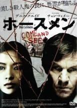 [중고] 호스맨 [렌탈 떨어짐] [DVD]