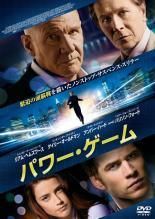 [중고] 파워 게임 [렌탈 떨어짐] [DVD]