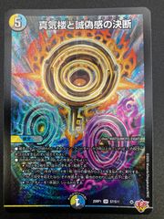 デュエルマスターズ パーフェクトペテンシー - メルカリ