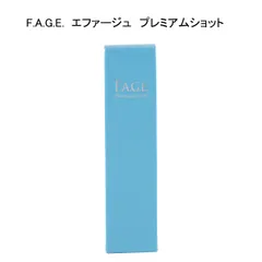 【未使用品】F.A.G.E.  エファージュ　プレミアムショット ＜美容液＞　50ｍLのサムネイル