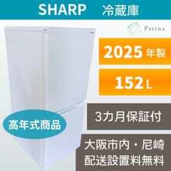 美品・2024年製】SHARP シャープ SJ-D15K 冷蔵庫 152L - メルカリ