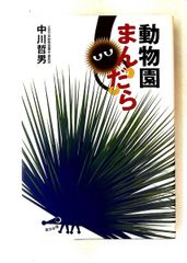 マカロニほうれん荘 後藤熊男 フィギュア - メルカリ