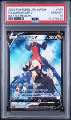 PSA10】バトルリージョン収録 ガブリアスV s9a 084/067 CSR #9233
