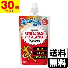 【新品】[大正製薬]リポビタン アイススラリー Sports(スポーツ) リンゴ風味 120g【30個セット】のサムネイル