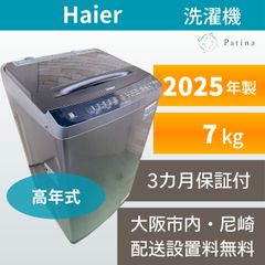 大阪・尼崎配送設置無料☆3か月保障☆2025年☆JW-UD70MK☆IS1961
