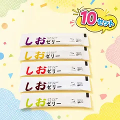 熱中症対策 塩ゼリー ゼネコンがつくった4Kしおゼリー 10g 10包入 塩分補給 熱中症対策グッズ 建設 現場 農作業 スポーツ アウトドアのサムネイル