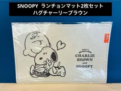 SNOOPY  ランチョンマット２枚セット（ハグCB）のサムネイル