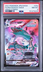 PSA10】バトルリージョン収録 ガブリアスV s9a 084/067 CSR #9233