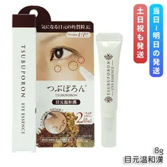 つぶぽろん 目元温和漢 TBエッセンスE R1（美容液） 8g リベルタ 角質取り 角質粒のサムネイル