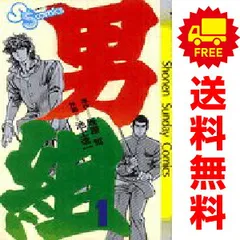 男組 １～25巻 漫画 全巻セット 完結 少年サンデーコミックス 池上遼一 小学館（少年コミック）のサムネイル