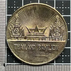 【記念メダル】1970年 EXPO'70 日本万国博覧会 タイ館 Thailand Pavilion 万博記念メダル ブロンズカラー 管理番号271のサムネイル