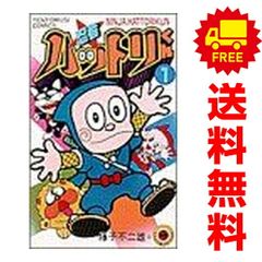 激レア・初版】リョコー少年団 全1巻 永井豪 石川賢 ヒットコミックス