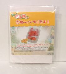 リーメント ぷちやおやさん 甘〜いいちごだよ ぷちサンプルシリーズ
