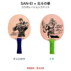[삼영×호쿠토의 주먹] 탁구 라켓 켄시로우/토키 셰이크 수량 한정 수주 생산 *예정수에 이르렀기 때문에 캔슬의 가능성 있어 TOKI 트키