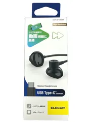 エレコム デジタル式USB Type-C(TM)ヘッドホンのサムネイル