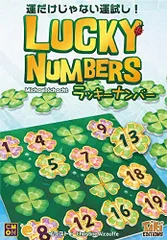 ケンビル ラッキーナンバー 日本語版 480146 玩具のサムネイル