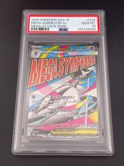 PSA10】メガサーナイトex MA 226/193 - メルカリ