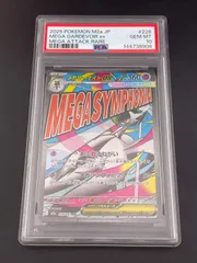 2026年最新】サーナイトex sar psa10の人気アイテム - メルカリ
