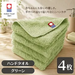 小さくても驚きの吸水 国産手作り仕上げ 今治タオル タオルハンカチ 4枚セット アースカラー グリーン 約20×20cm 綿100% 吸水 速乾 柔らかい手触り [M便 1/11]のサムネイル