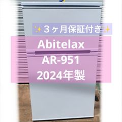 6h39. アビテラックス 2024年ノンフロン冷凍冷蔵庫 AR-951 90L - メルカリ