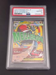PSA10】メガルカリオex MA MEGAドリームex 228/193 - メルカリ