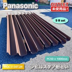 ナガエ＞物干し金物 楽楽アーム ステンカラー（型番：NPBK-50L-SC