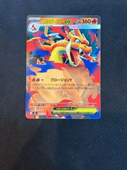 最安値 未使用】メガリザードンYex MEGAスタートデッキ100 - メルカリ