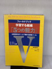霊的人類史は夜明けを迎える ハート出版 近藤 千雄 - メルカリ