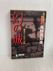 霊的人類史は夜明けを迎える ハート出版 近藤 千雄 - メルカリ