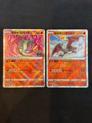 かがやくリザードン 美品 2枚セット - メルカリ