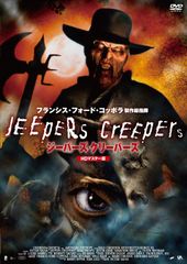 初回限定 ジーパーズ・クリーパーズ フィギュアバージョン DVD ホラー