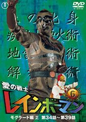 新品未開封 愛の戦士レインボーマン DVD 8巻 - メルカリ