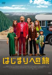 世界の始まりへの旅 DVD - メルカリ